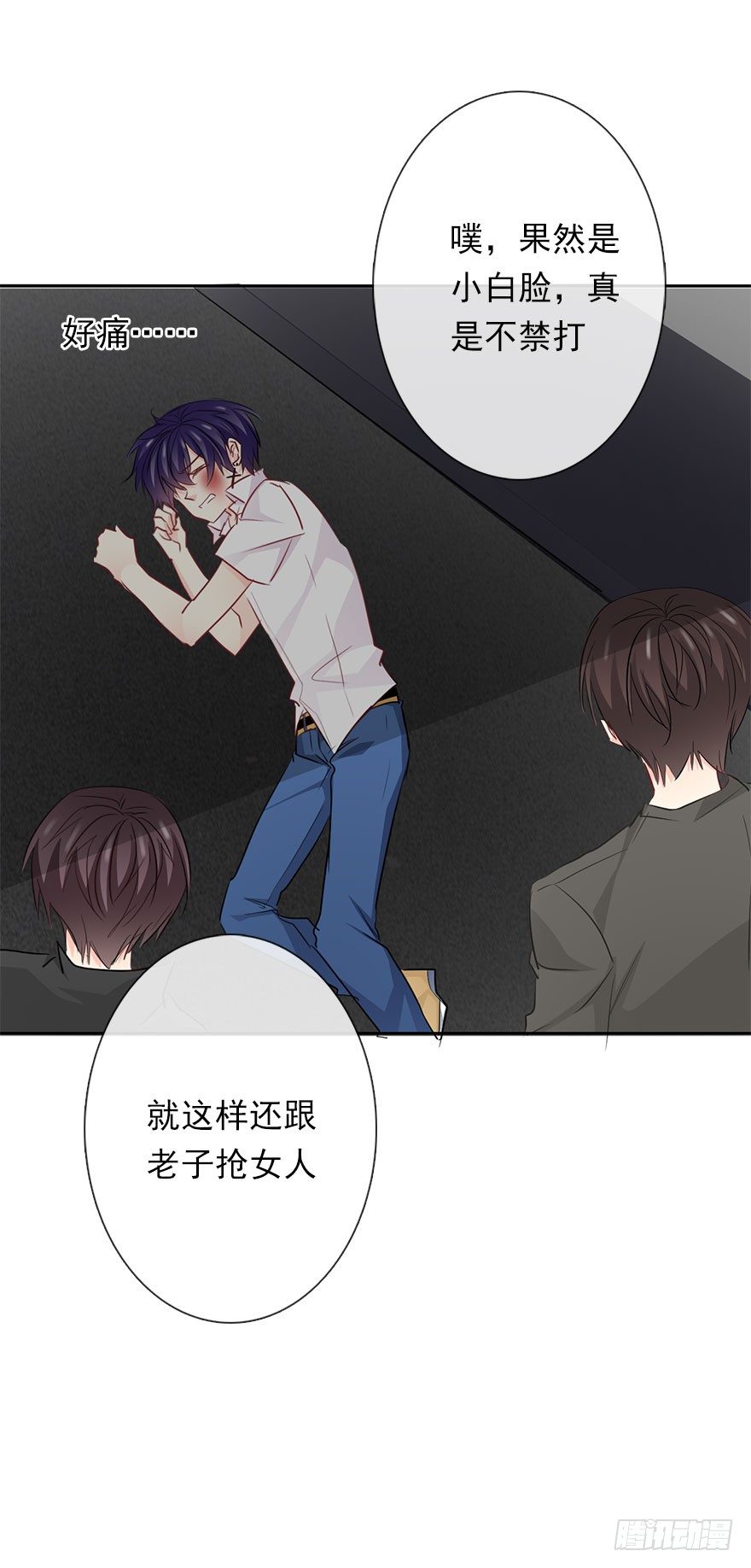 《论恐女症的恋爱方法》32.危机 第22页