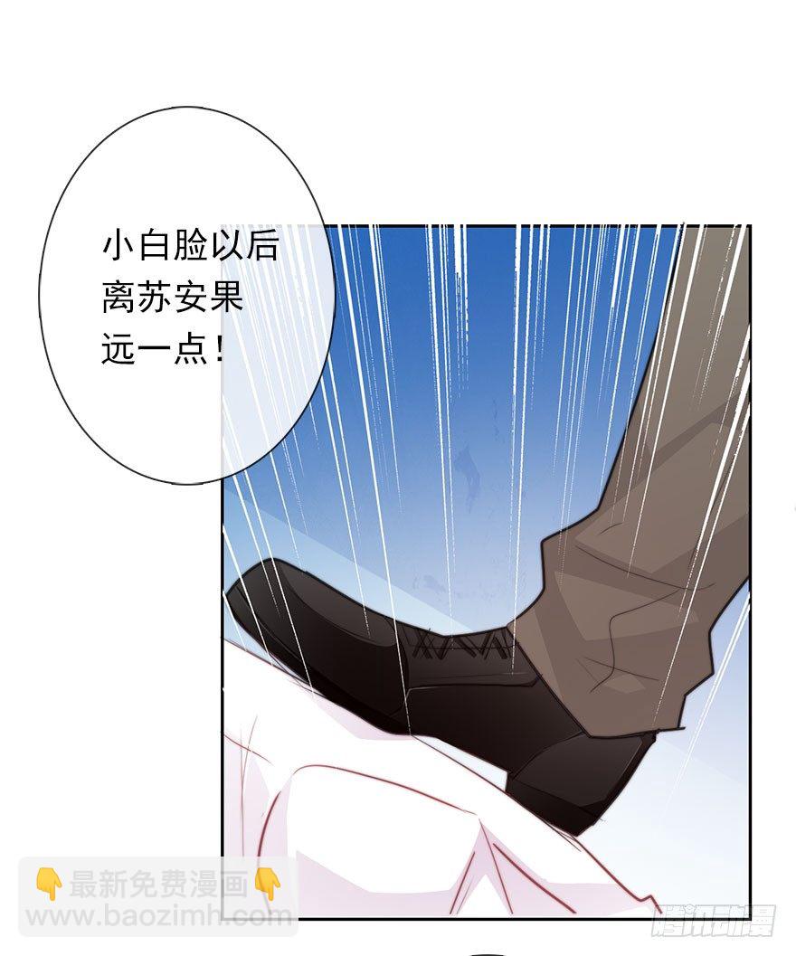 《论恐女症的恋爱方法》32.危机 第23页