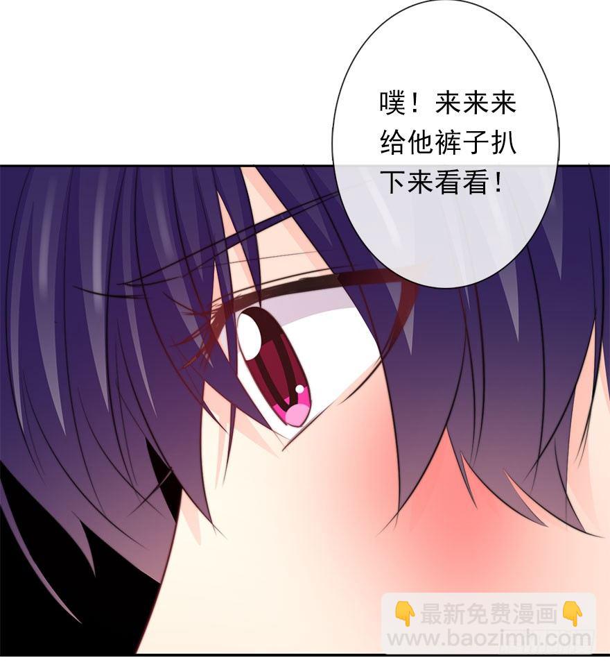 《论恐女症的恋爱方法》32.危机 第27页
