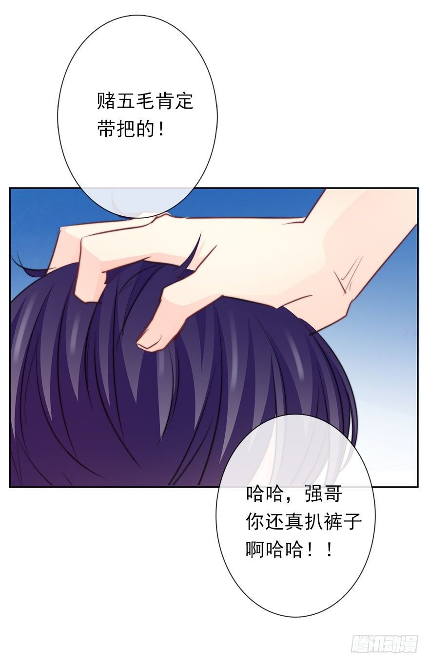 《论恐女症的恋爱方法》32.危机 第28页