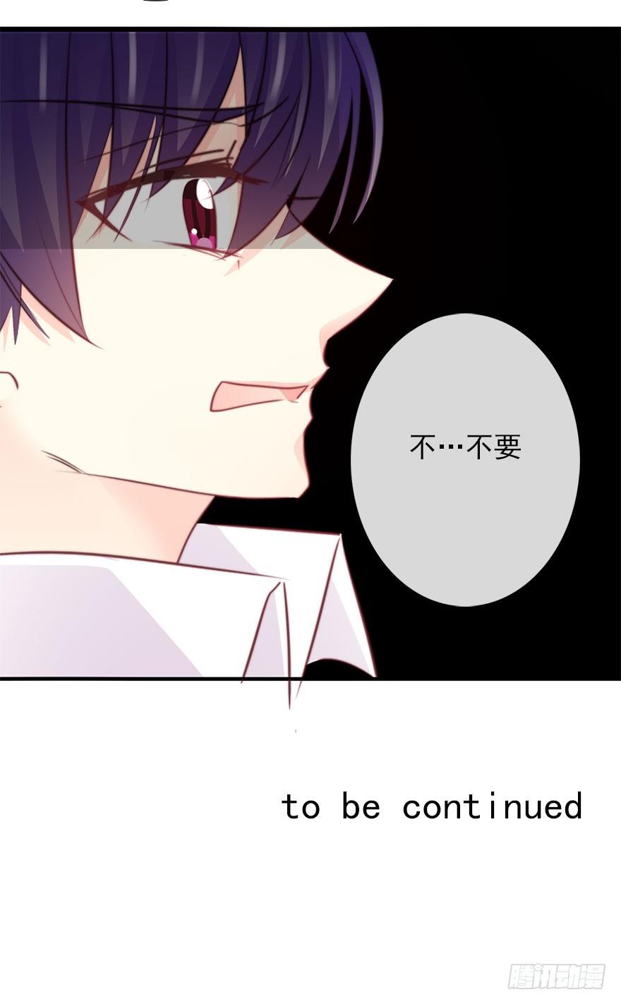 《论恐女症的恋爱方法》32.危机 第29页