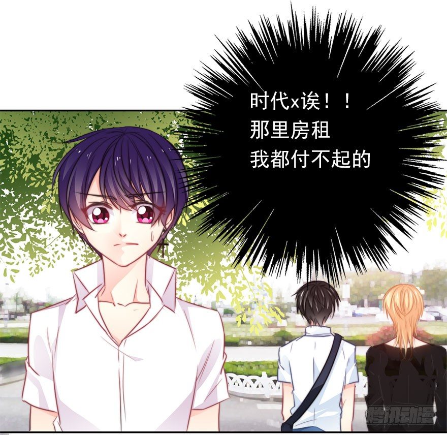 《论恐女症的恋爱方法》32.危机 第4页