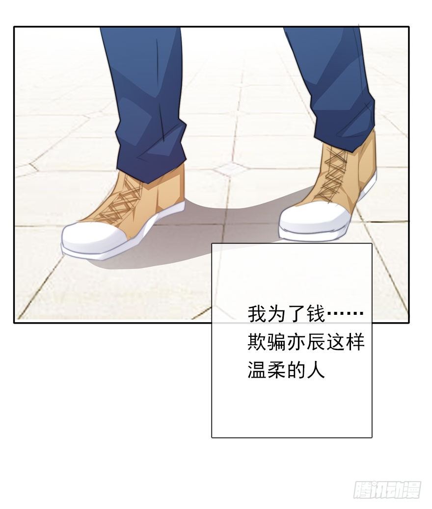 《论恐女症的恋爱方法》32.危机 第8页