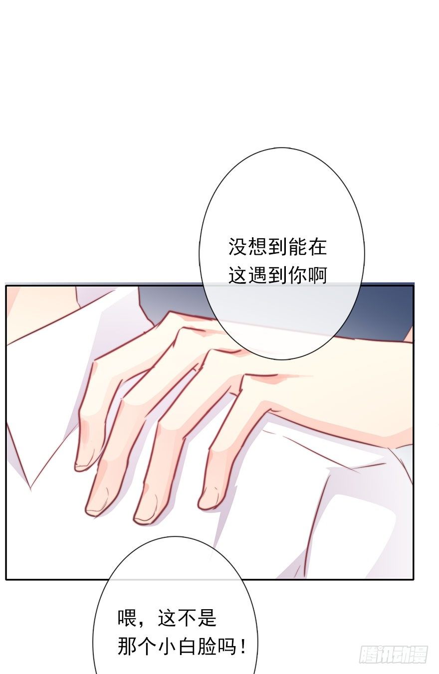 《论恐女症的恋爱方法》32.危机 第9页