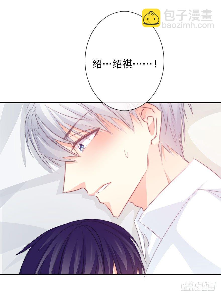 《论恐女症的恋爱方法》36.你为什么会在我床上 第17页