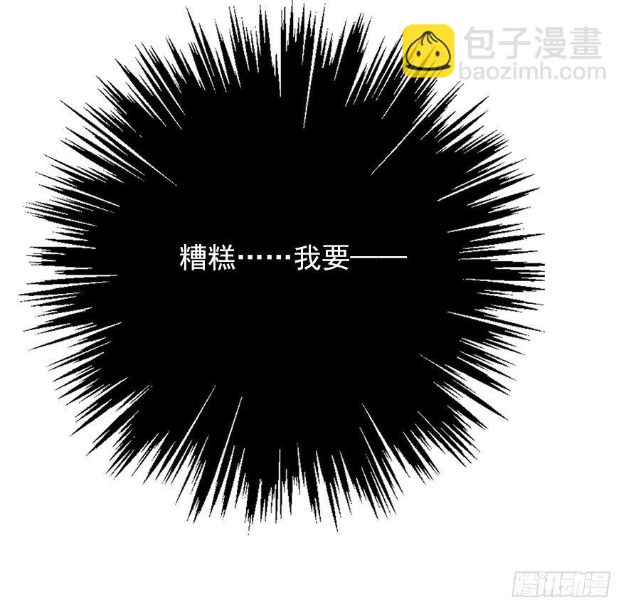 《论恐女症的恋爱方法》36.你为什么会在我床上 第21页
