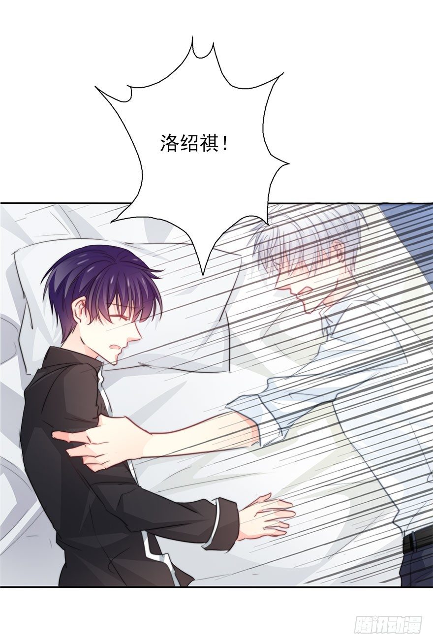 《论恐女症的恋爱方法》36.你为什么会在我床上 第23页