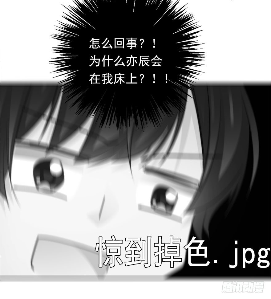 《论恐女症的恋爱方法》36.你为什么会在我床上 第25页
