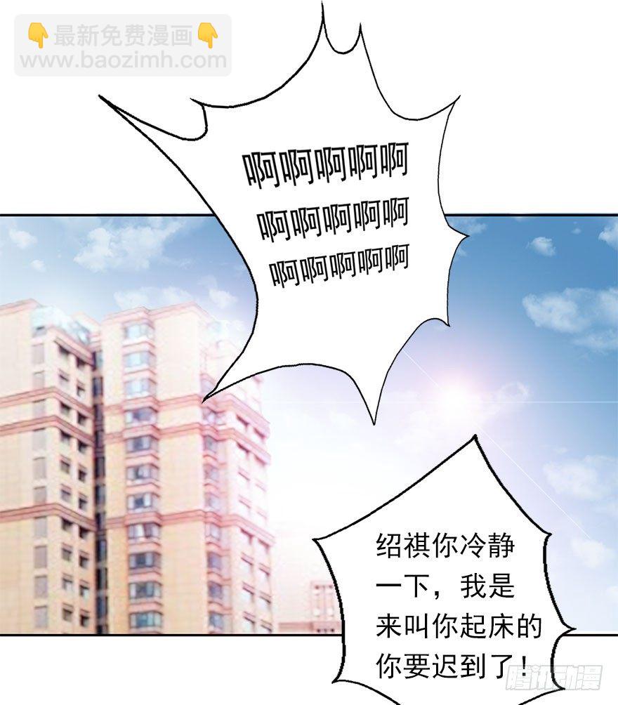 《论恐女症的恋爱方法》36.你为什么会在我床上 第26页