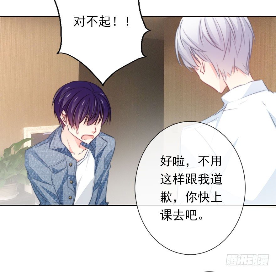 《论恐女症的恋爱方法》36.你为什么会在我床上 第28页