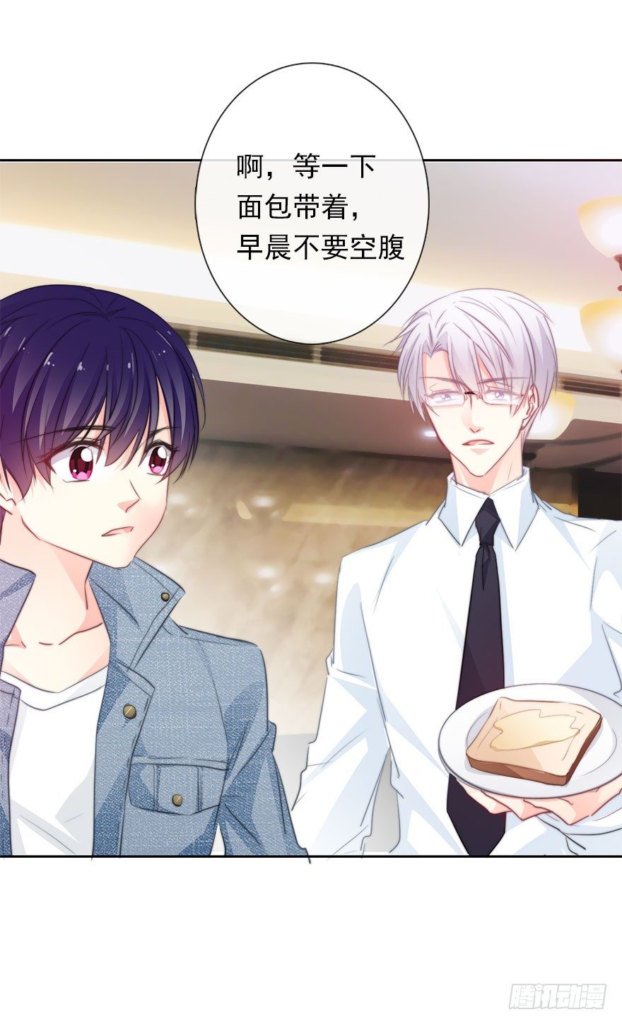 《论恐女症的恋爱方法》36.你为什么会在我床上 第30页