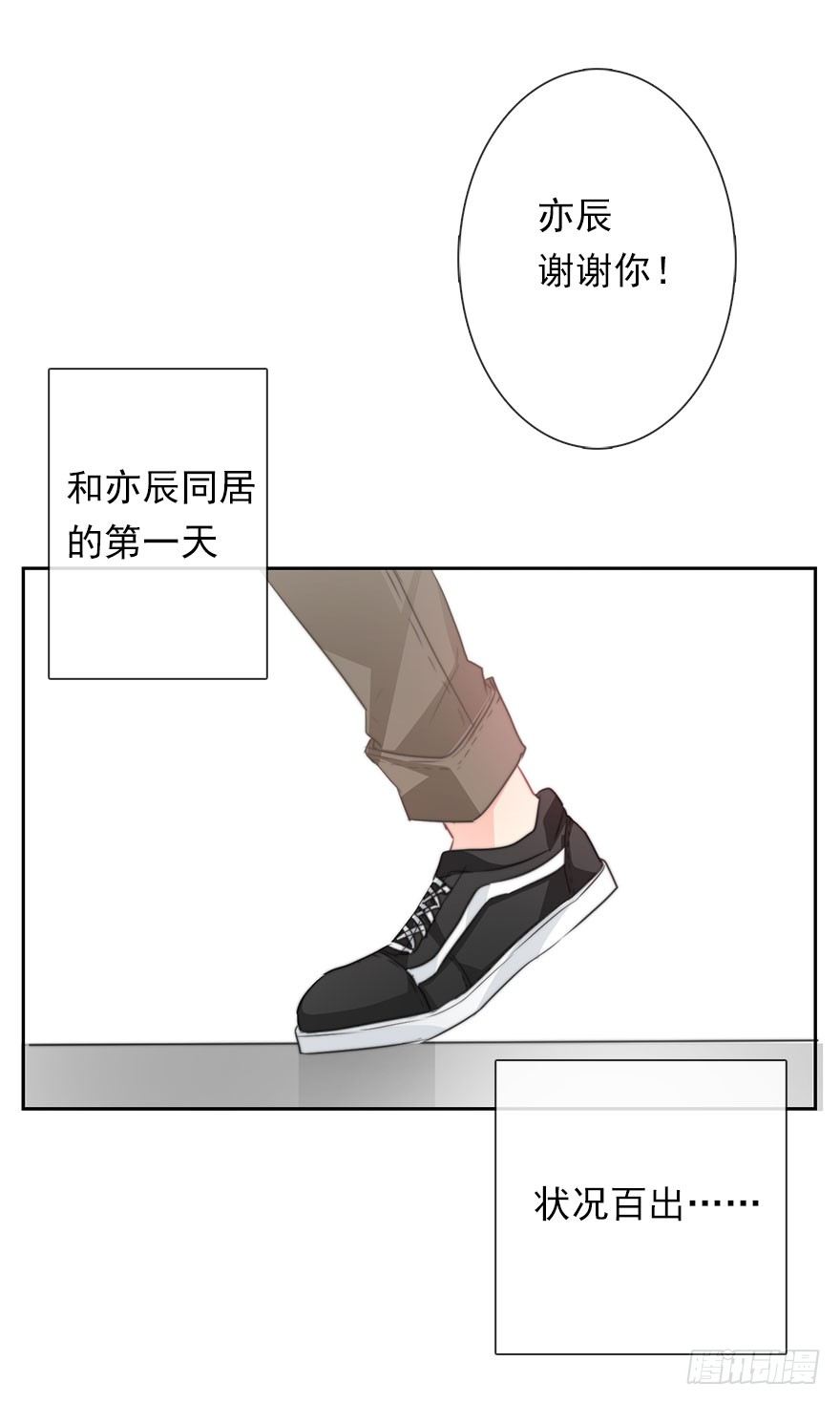 《论恐女症的恋爱方法》36.你为什么会在我床上 第31页