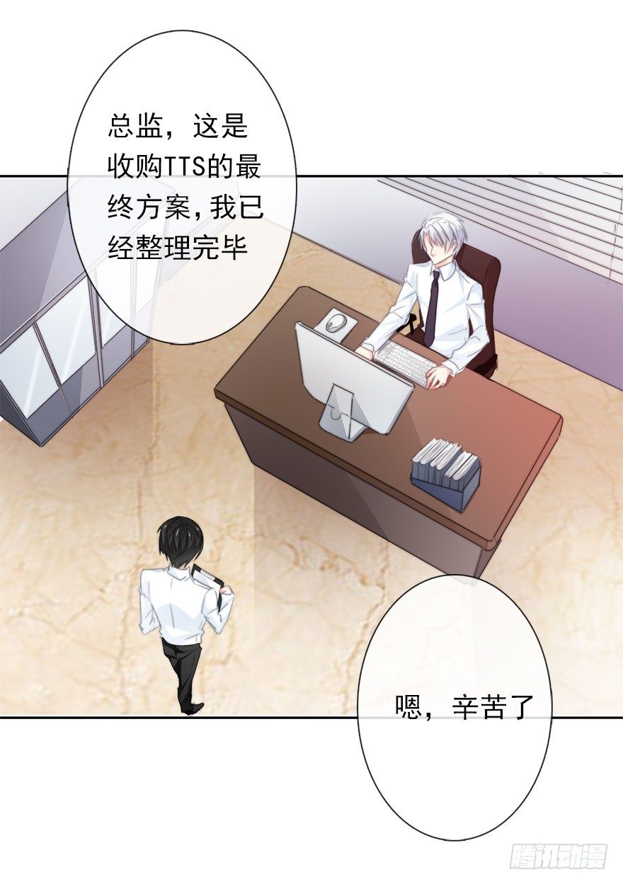 《论恐女症的恋爱方法》36.你为什么会在我床上 第36页