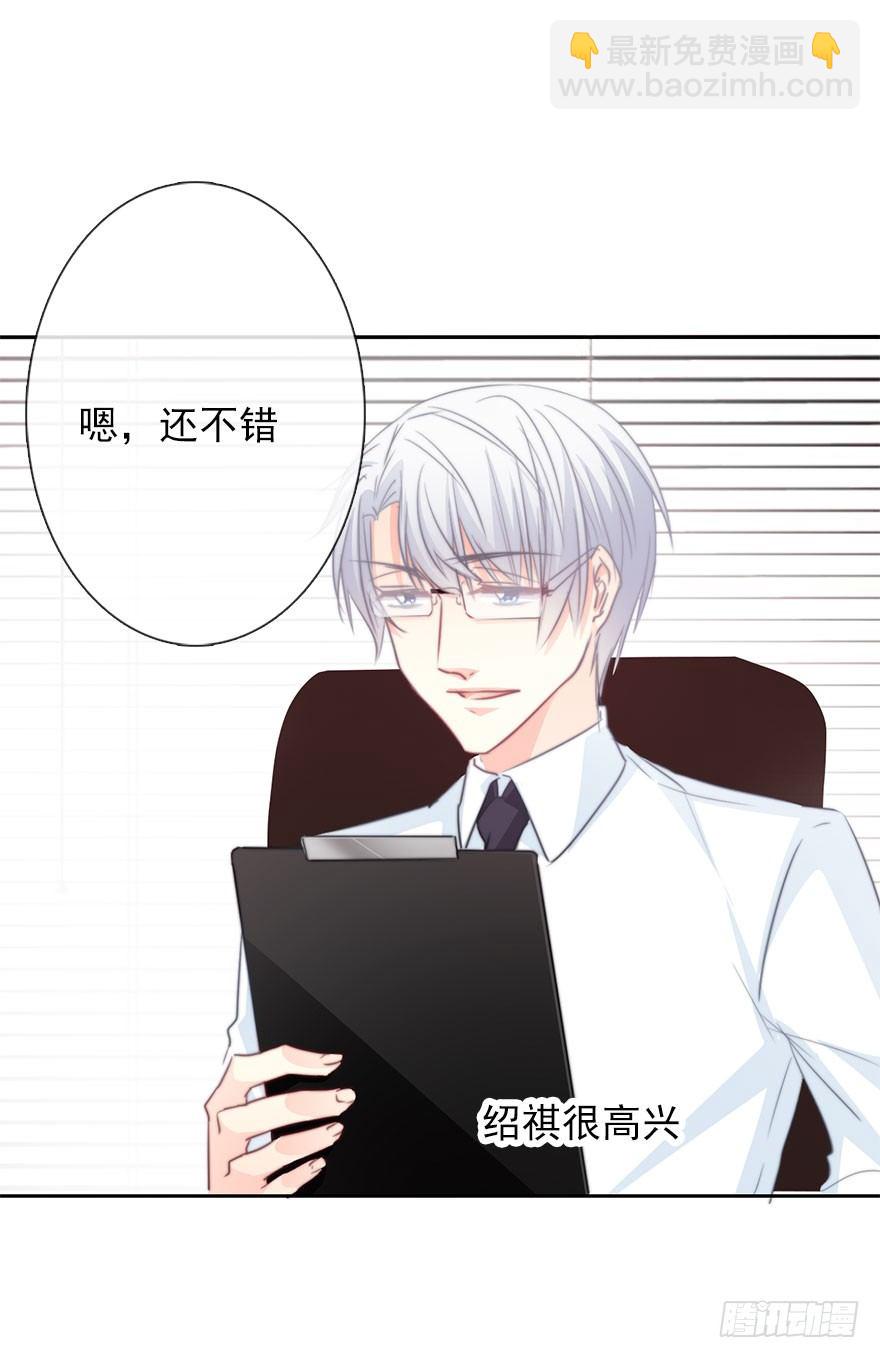 《论恐女症的恋爱方法》36.你为什么会在我床上 第38页