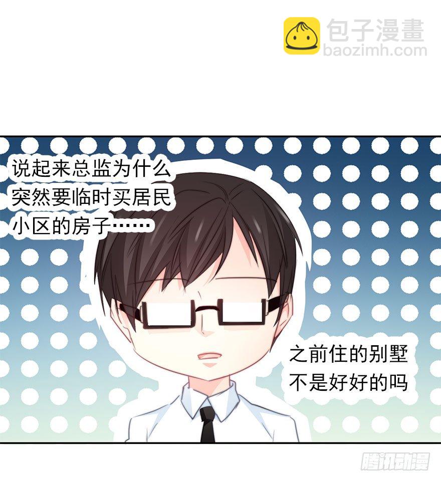 《论恐女症的恋爱方法》36.你为什么会在我床上 第39页