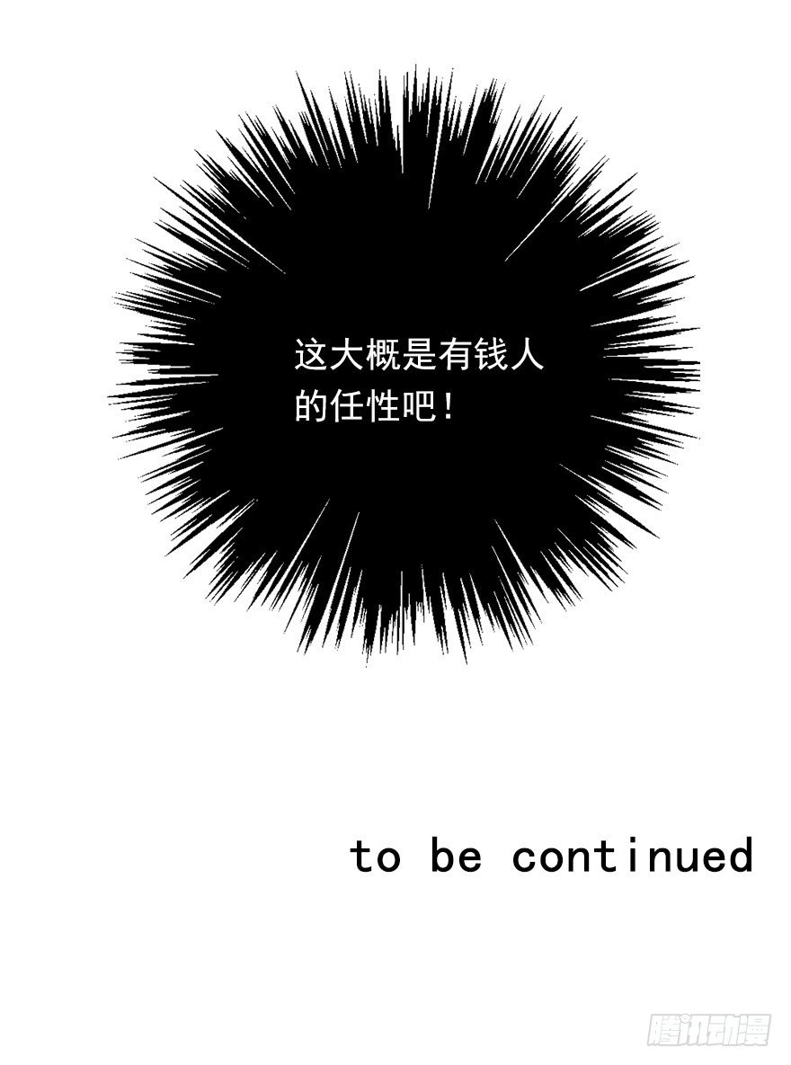 《论恐女症的恋爱方法》36.你为什么会在我床上 第40页