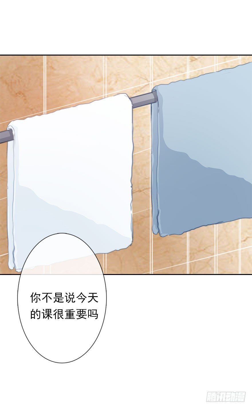《论恐女症的恋爱方法》36.你为什么会在我床上 第4页