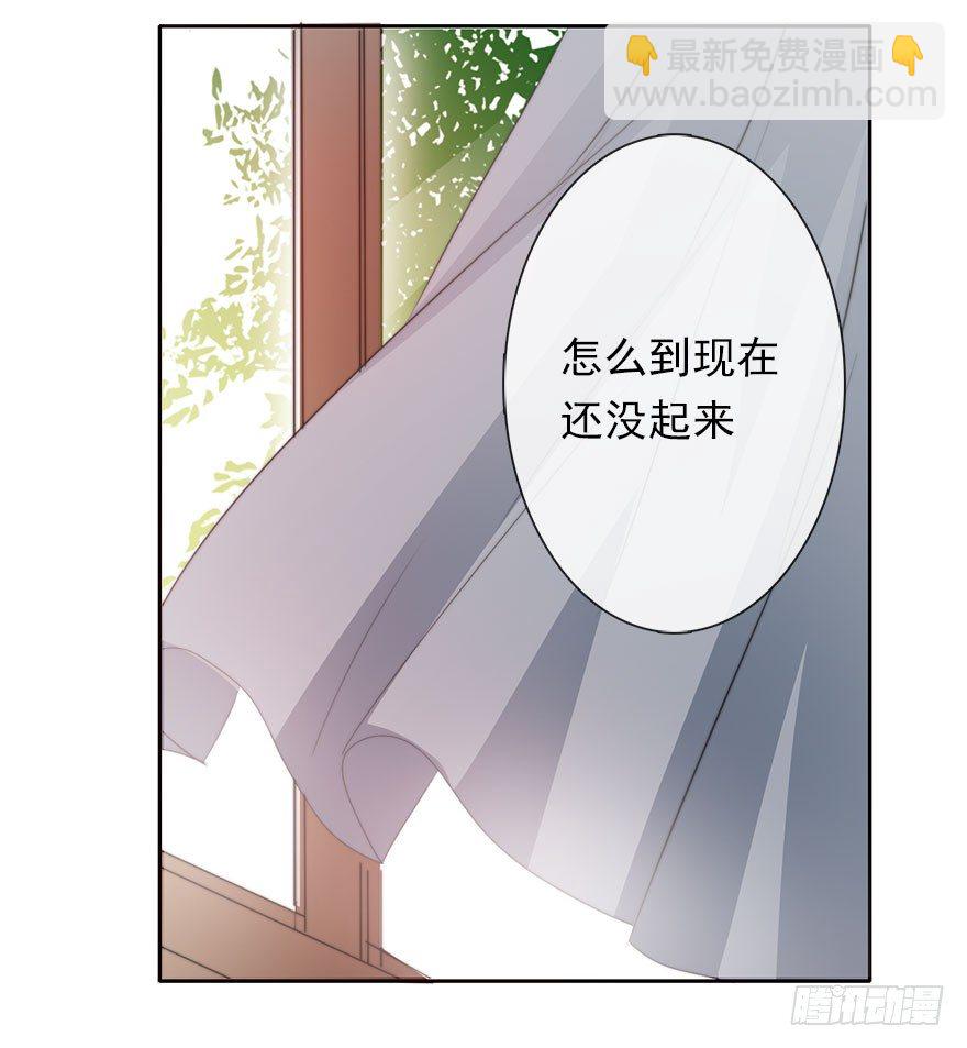 《论恐女症的恋爱方法》36.你为什么会在我床上 第5页