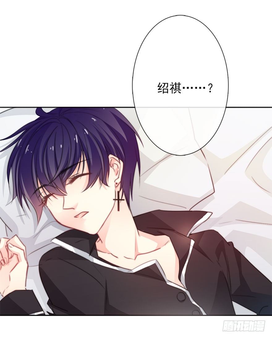 《论恐女症的恋爱方法》36.你为什么会在我床上 第6页