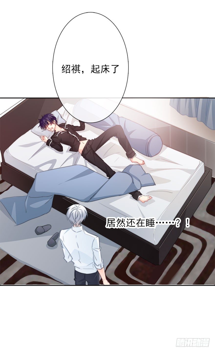 《论恐女症的恋爱方法》36.你为什么会在我床上 第7页