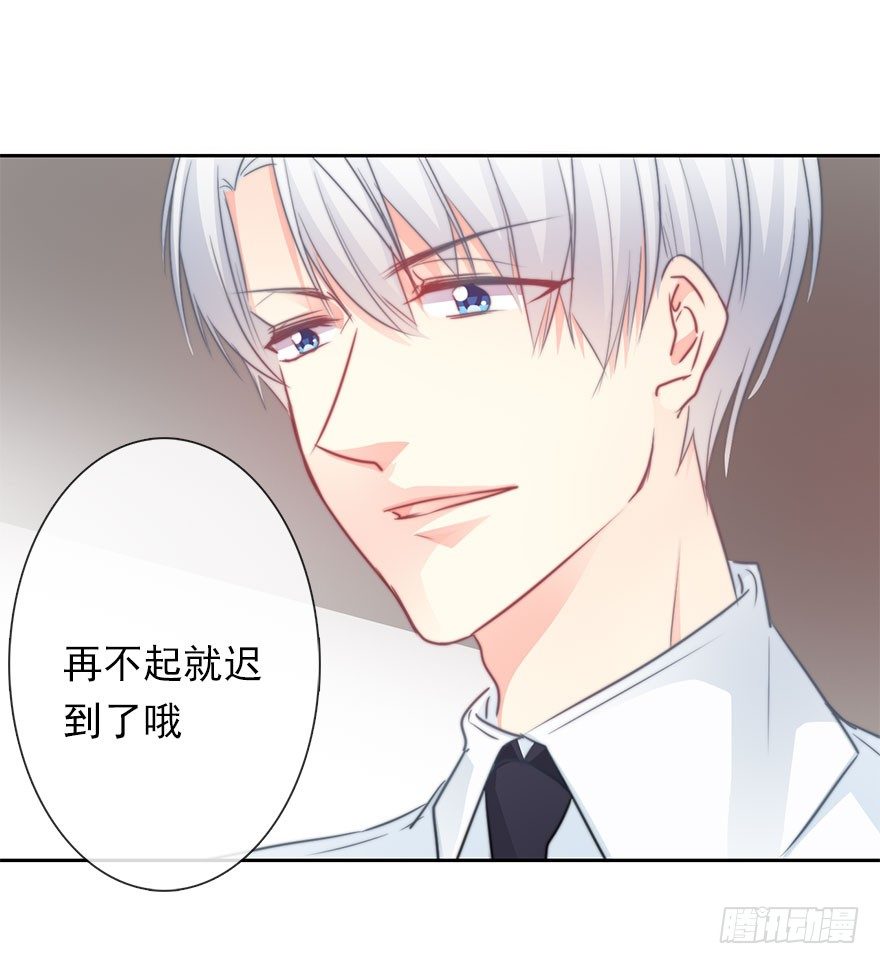 《论恐女症的恋爱方法》36.你为什么会在我床上 第8页
