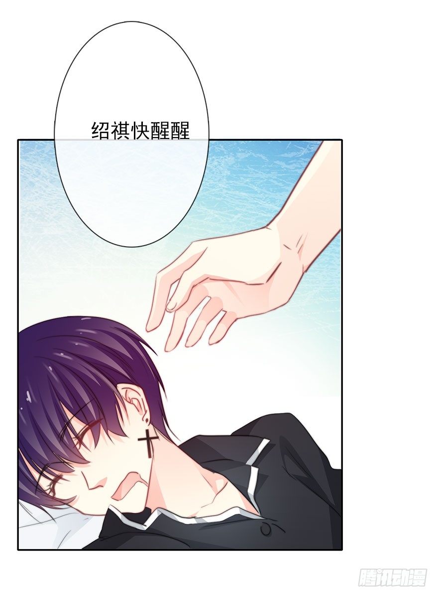 《论恐女症的恋爱方法》36.你为什么会在我床上 第9页