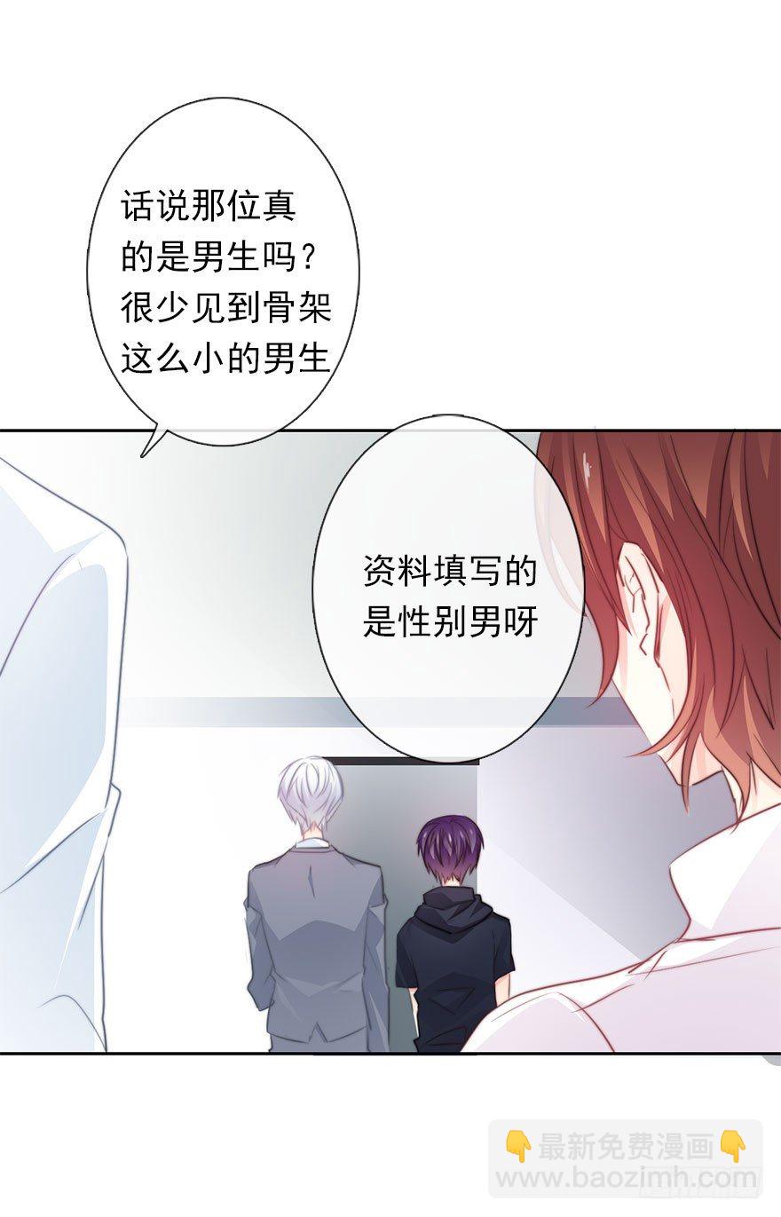 《论恐女症的恋爱方法》35.同居开始 第10页