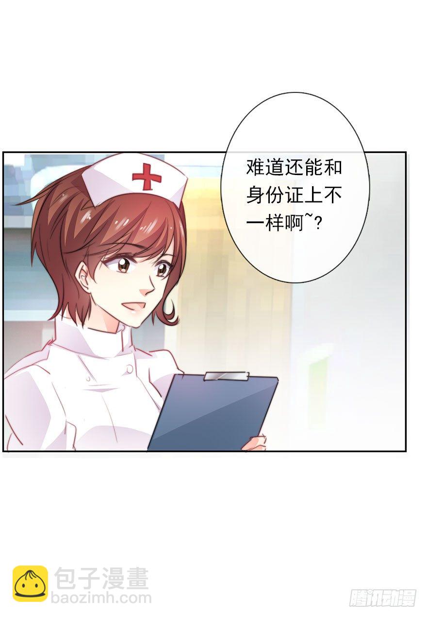 《论恐女症的恋爱方法》35.同居开始 第11页