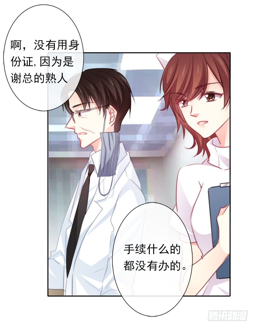 《论恐女症的恋爱方法》35.同居开始 第12页