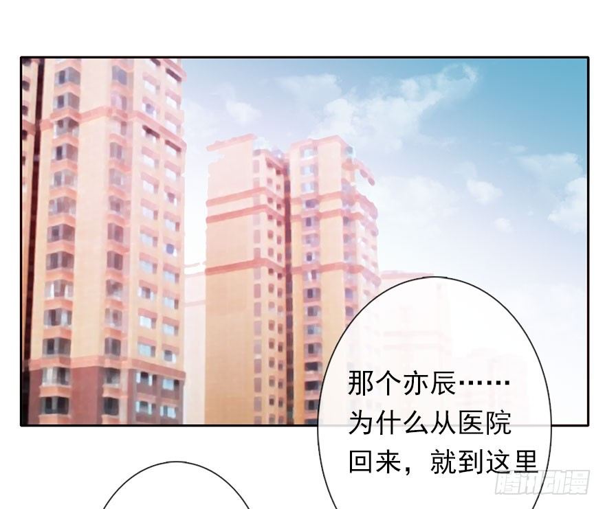 《论恐女症的恋爱方法》35.同居开始 第15页