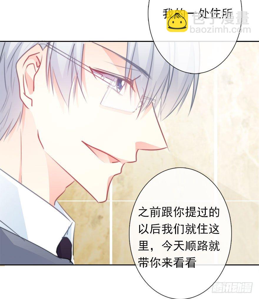 《论恐女症的恋爱方法》35.同居开始 第17页