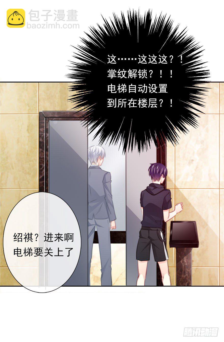《论恐女症的恋爱方法》35.同居开始 第21页
