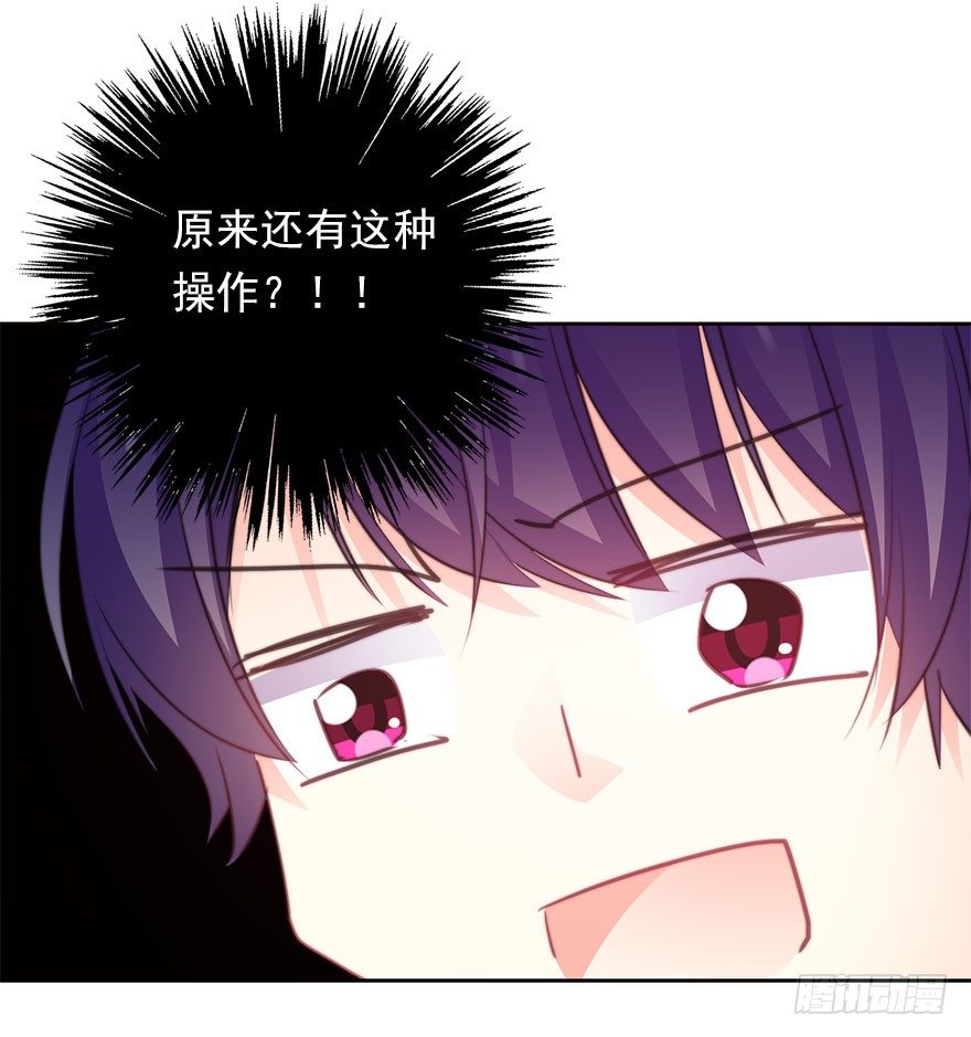 《论恐女症的恋爱方法》35.同居开始 第22页