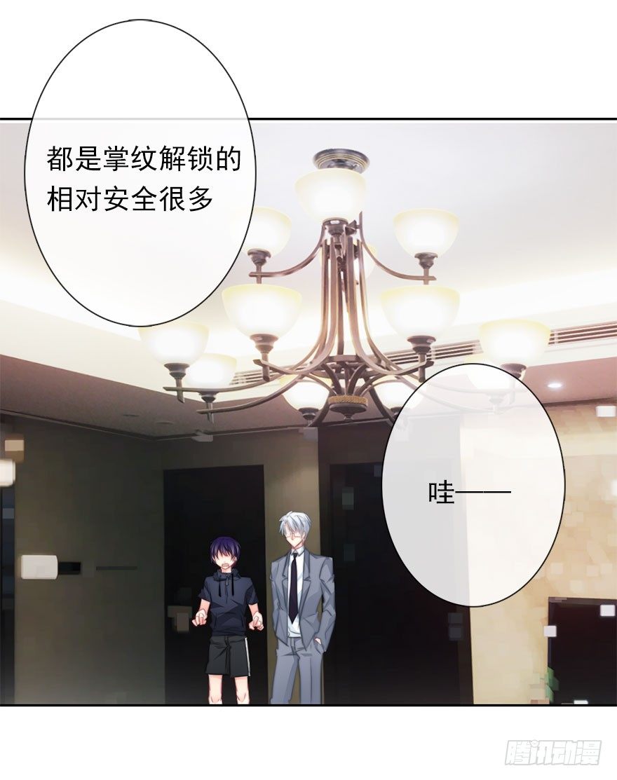 《论恐女症的恋爱方法》35.同居开始 第25页