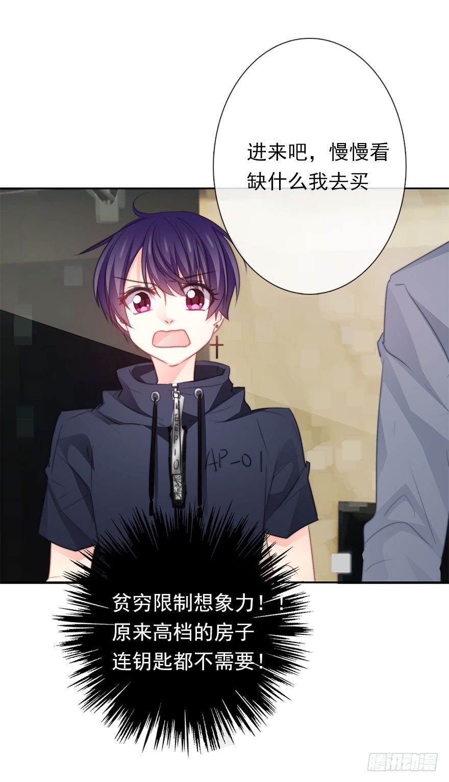 《论恐女症的恋爱方法》35.同居开始 第26页