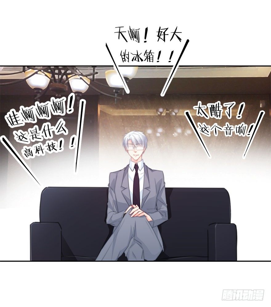 《论恐女症的恋爱方法》35.同居开始 第31页