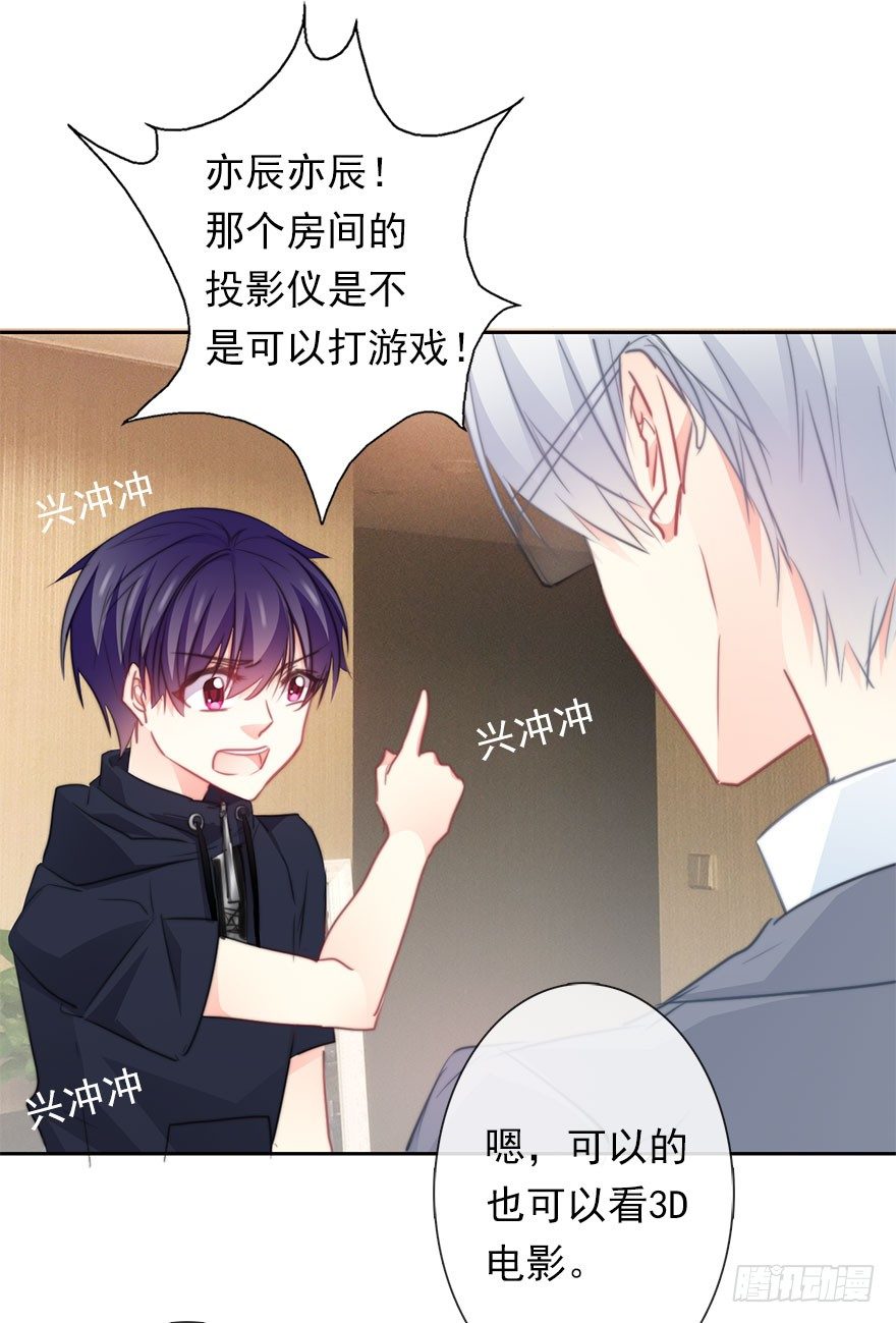 《论恐女症的恋爱方法》35.同居开始 第33页