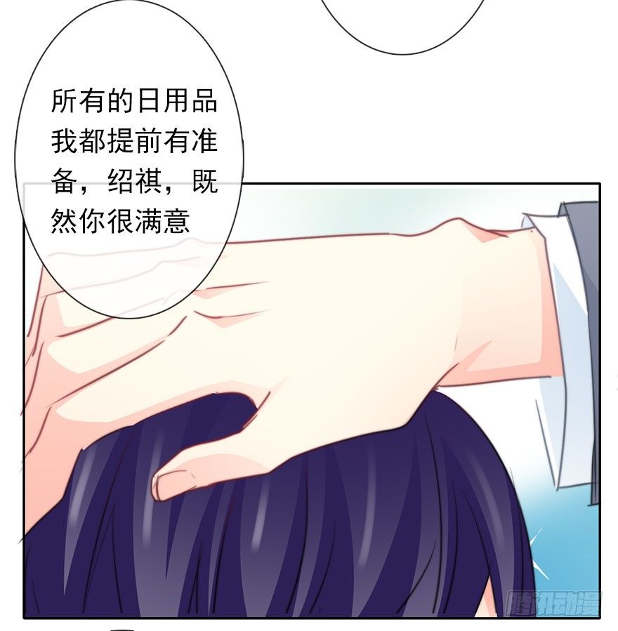 《论恐女症的恋爱方法》35.同居开始 第34页