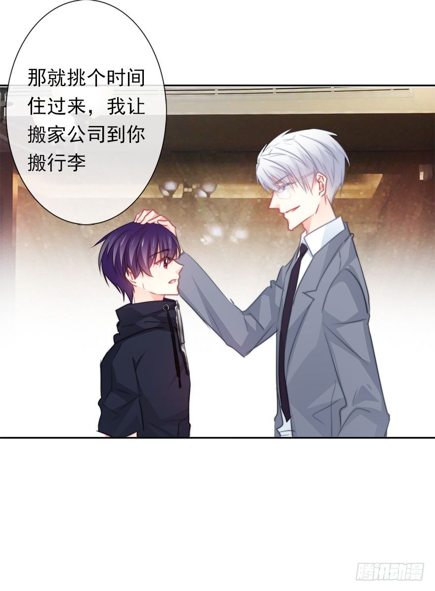 《论恐女症的恋爱方法》35.同居开始 第35页