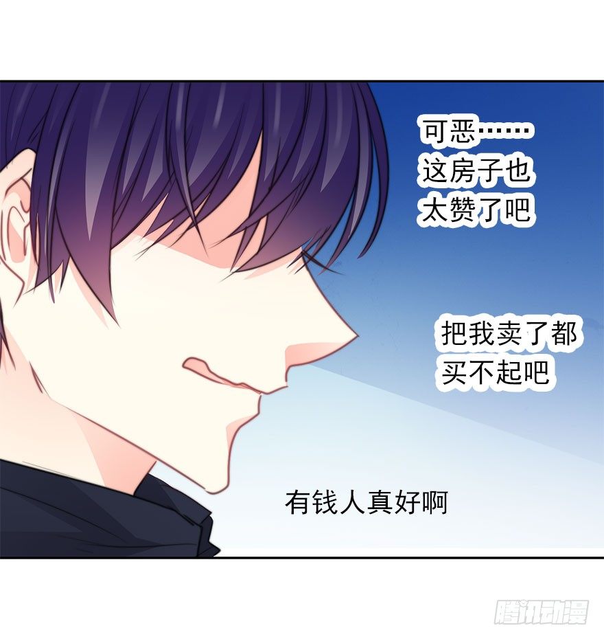 《论恐女症的恋爱方法》35.同居开始 第36页