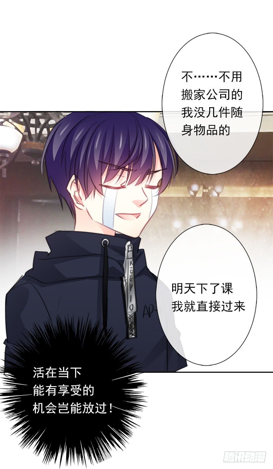 《论恐女症的恋爱方法》35.同居开始 第37页