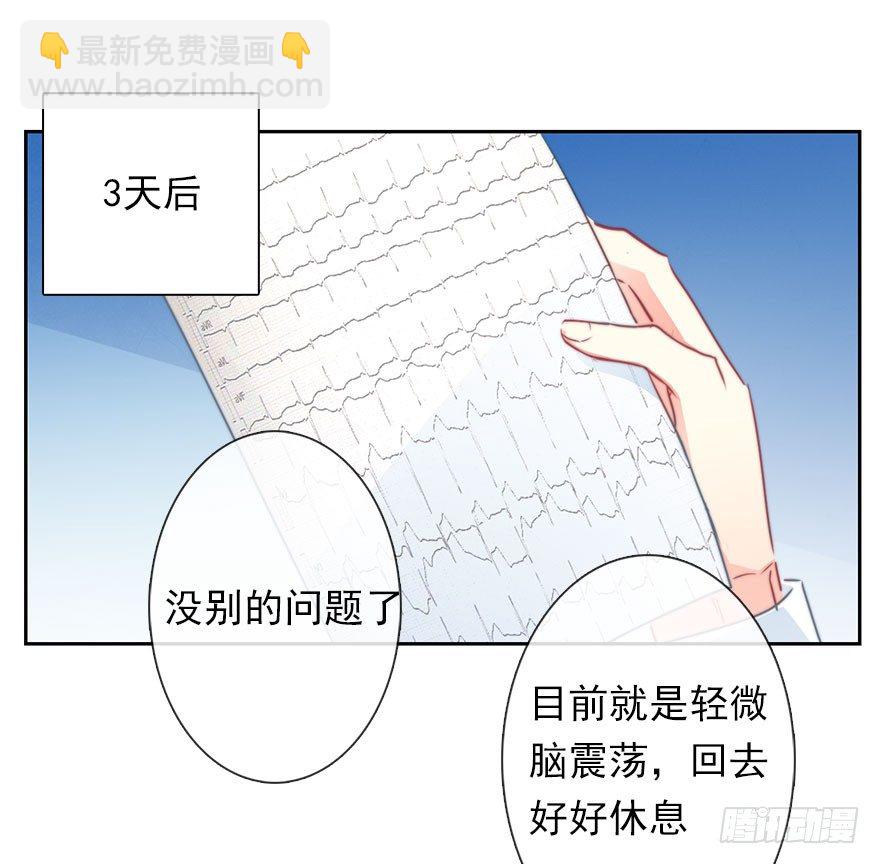 《论恐女症的恋爱方法》35.同居开始 第3页