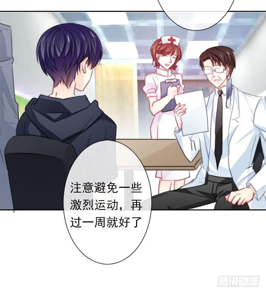 《论恐女症的恋爱方法》35.同居开始 第4页