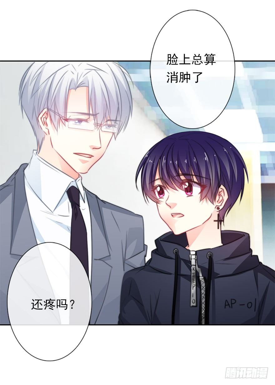 《论恐女症的恋爱方法》35.同居开始 第6页
