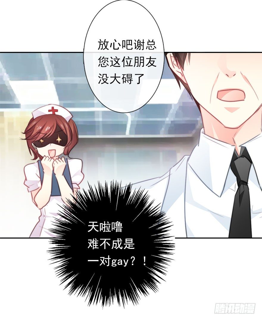 《论恐女症的恋爱方法》35.同居开始 第8页