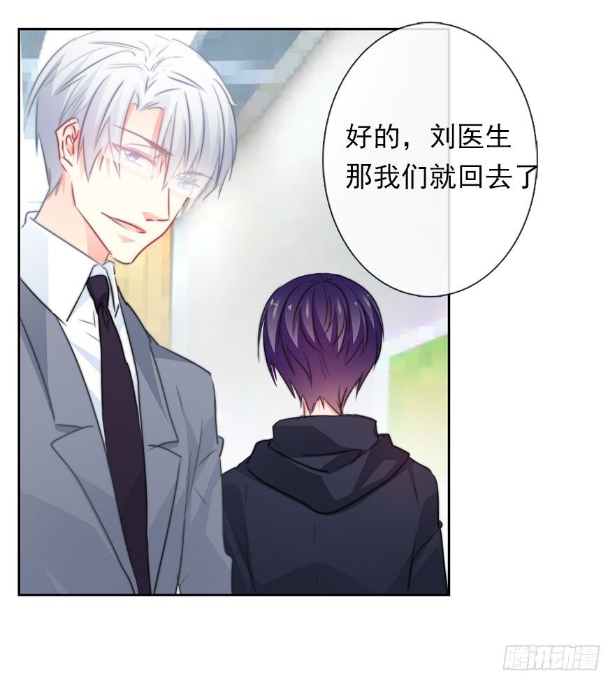 《论恐女症的恋爱方法》35.同居开始 第9页