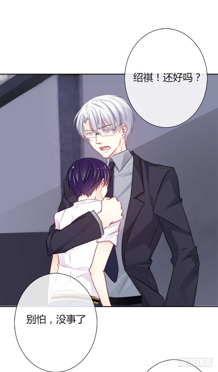《论恐女症的恋爱方法》33.谢谢你 第11页