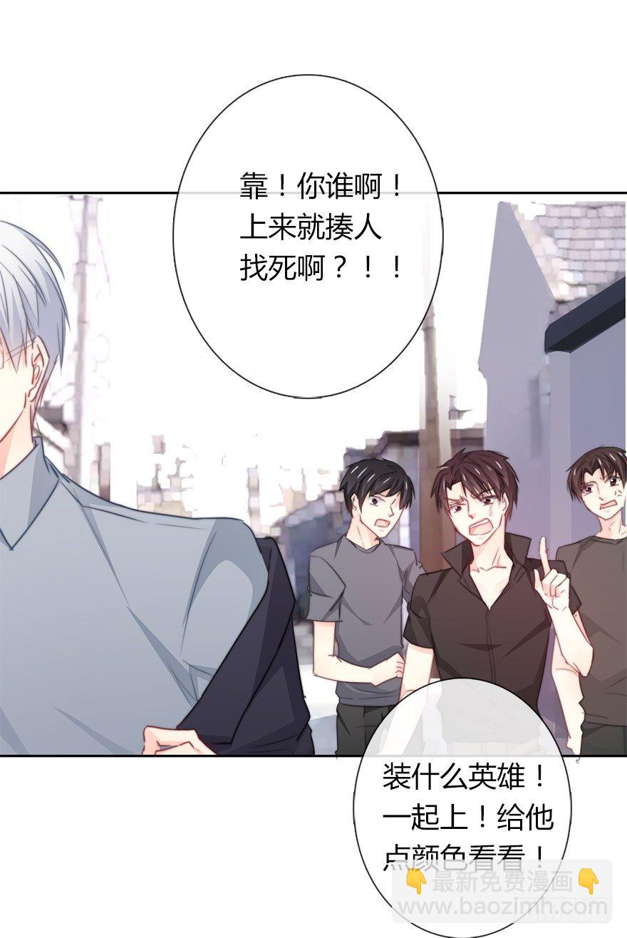 《论恐女症的恋爱方法》33.谢谢你 第13页