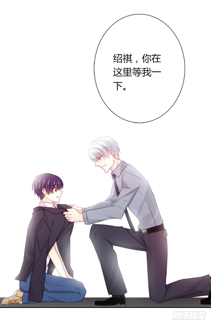 《论恐女症的恋爱方法》33.谢谢你 第15页