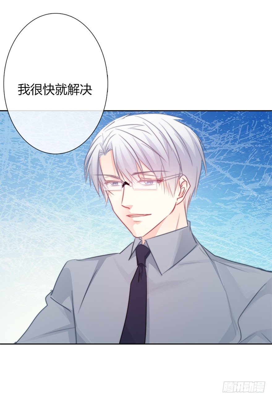 《论恐女症的恋爱方法》33.谢谢你 第17页